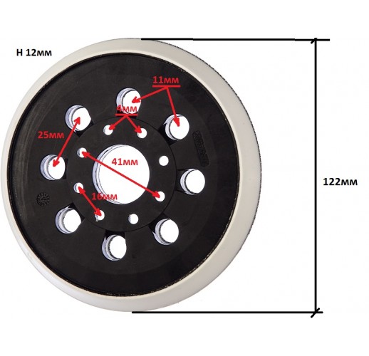 купить Подошва к эксцентриковой шлифмашине Ф125мм 8 отв. Bosch GEX-125 AE  с доставкой